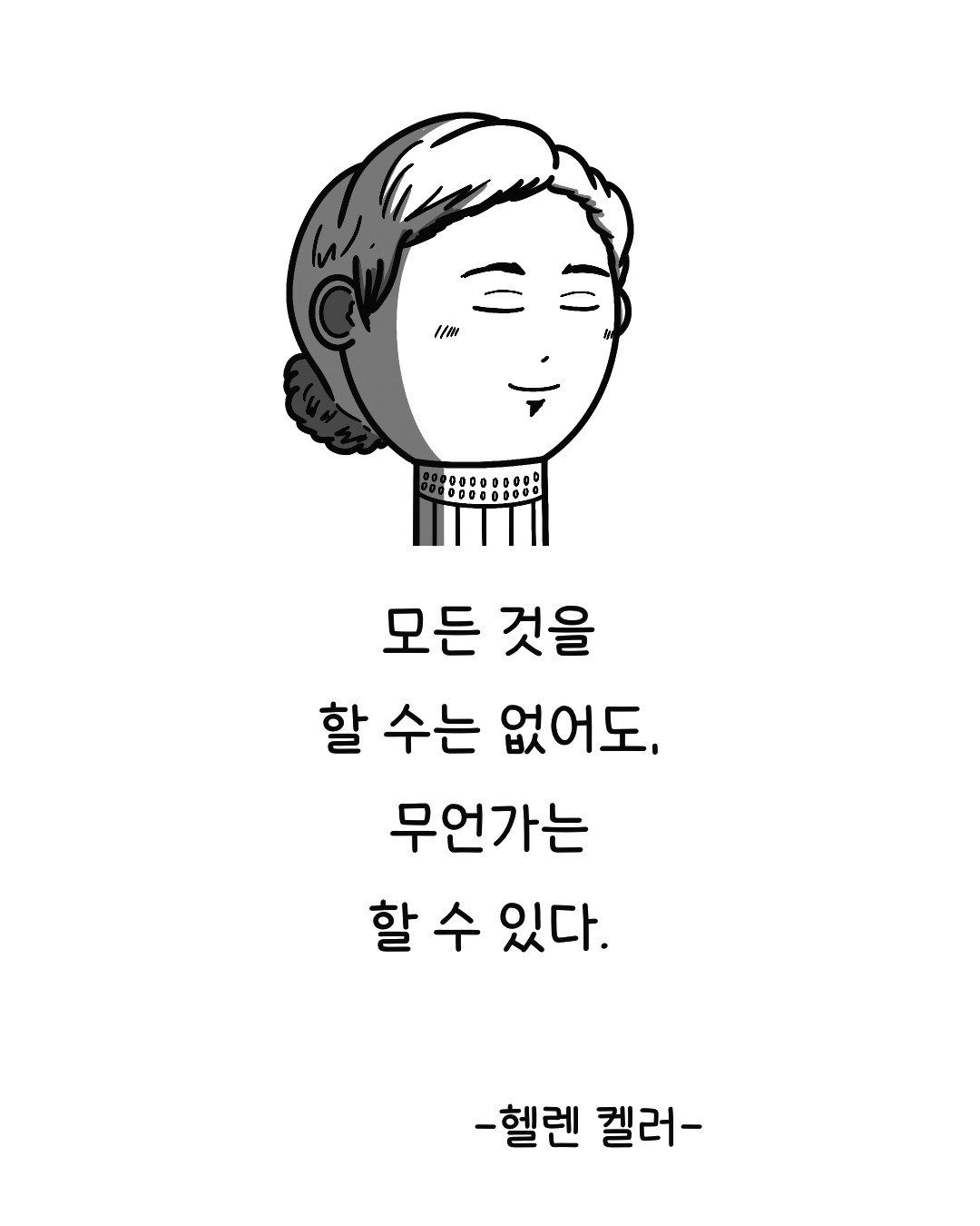 공감그림.jpg