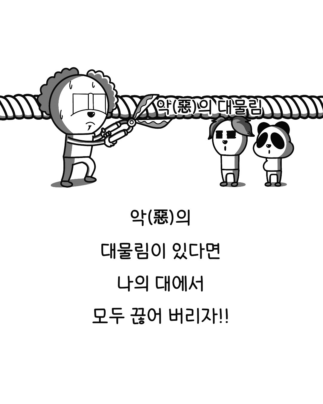 공감그림.jpg