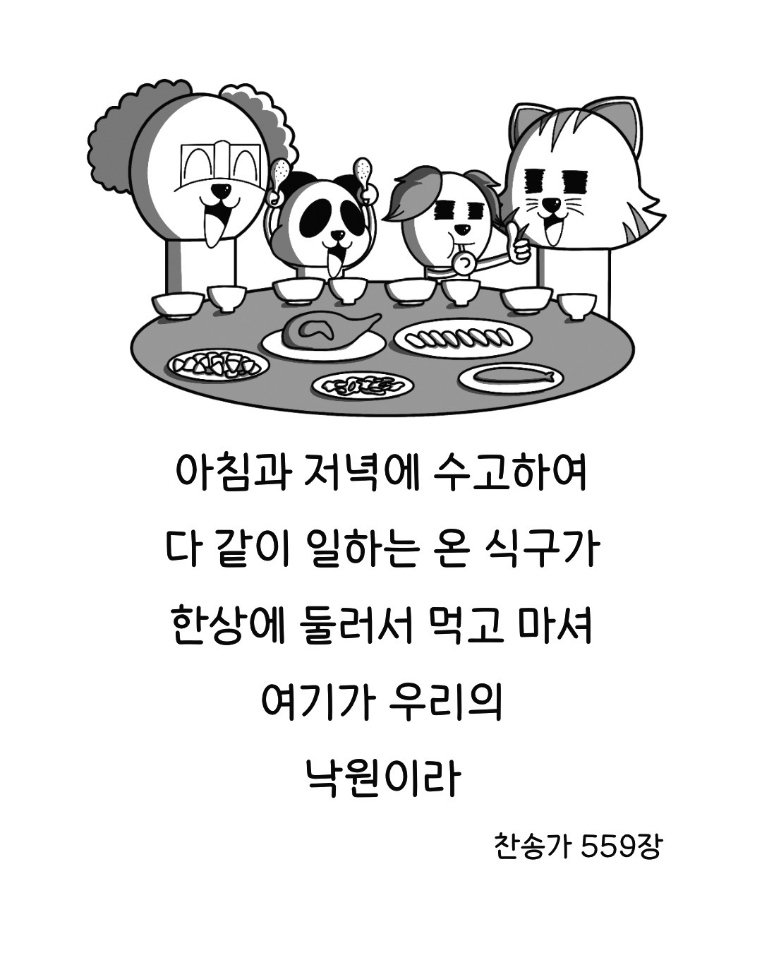 공감그림.jpg