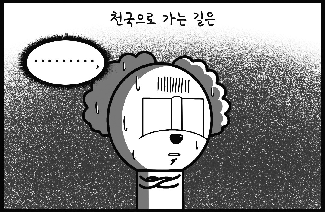 웹툰 (2).jpg