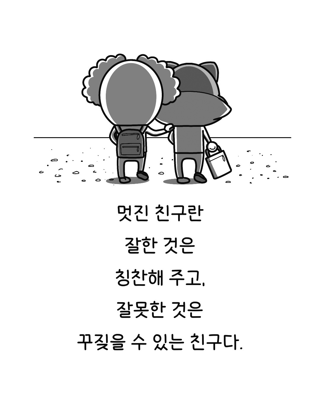 공감그림.jpg