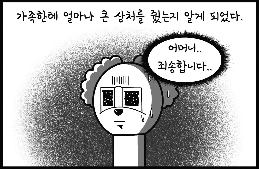 웹툰 (3).jpg