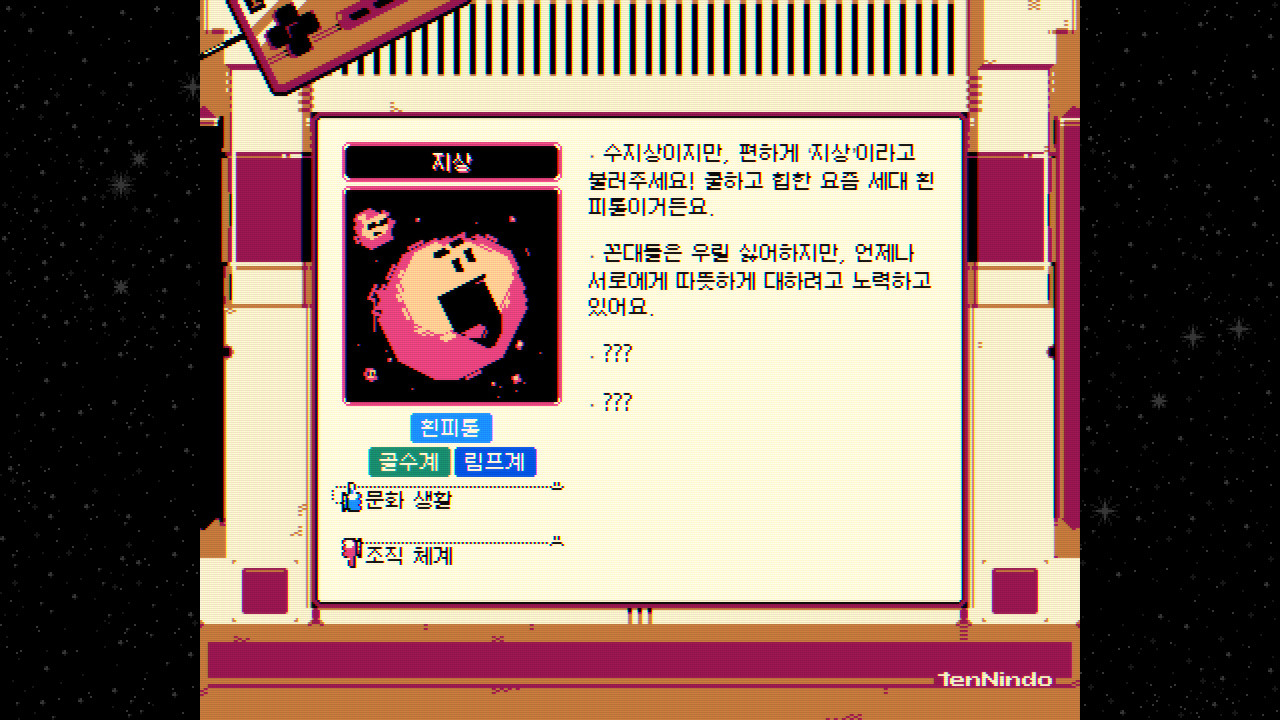 HYNPYTOL_Switch_Screenshot_1_NEW_KOR.jpg