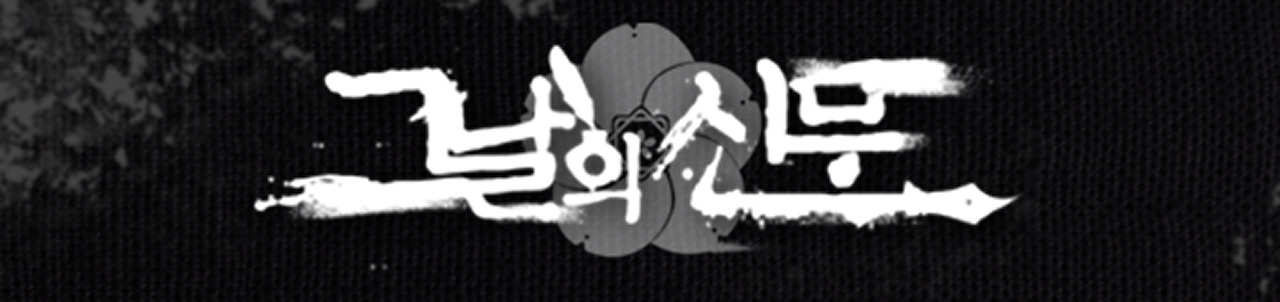 그날의 신문_01.jpg