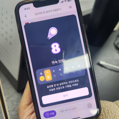 감사일기 앱.jpg