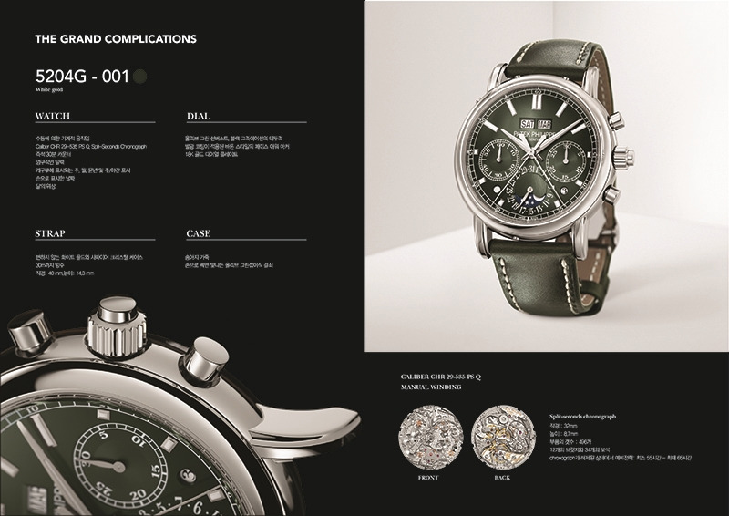 파텍필립-브로슈어-내지2-그리드ver.jpg
