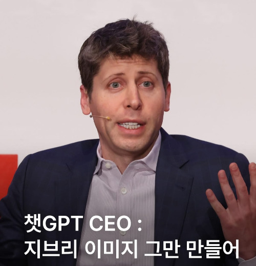 샘 올트만 지브리 그만.jpg