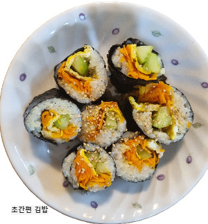 간편김밥.jpg