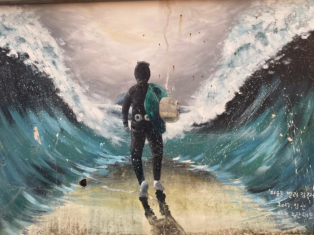 [005] 해녀 벽화'.jpg