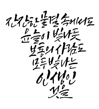 잔잔한 물결 속에서도.jpg