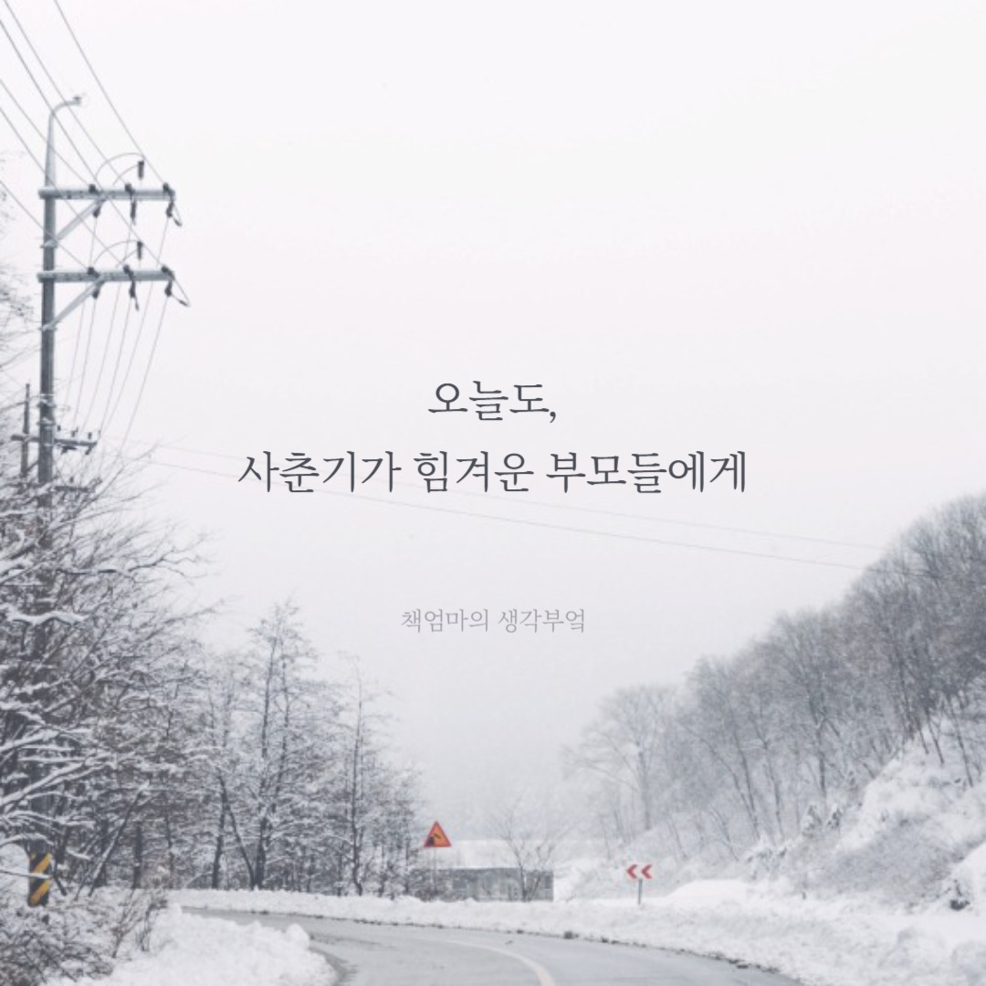 운이 찾아오는 아이-001 (1).jpg