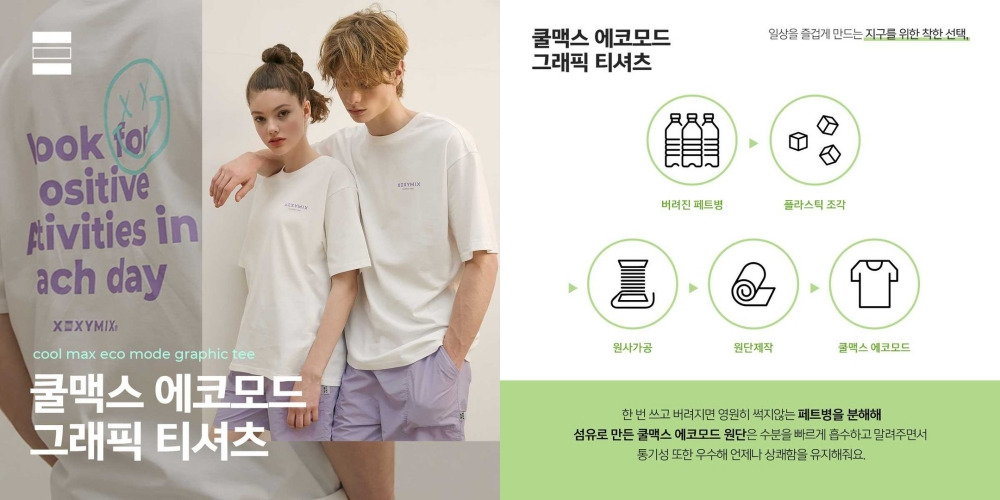 쿨맥스 에코모드 그래픽 티셔츠-side.jpg