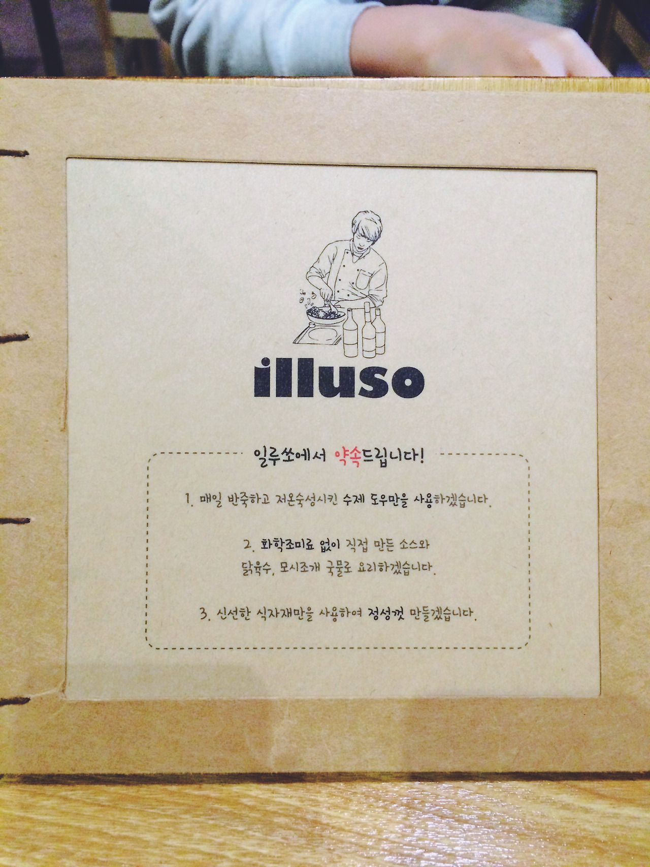 일루소1.jpg