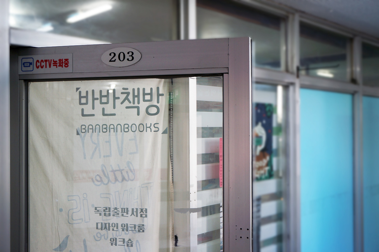 반반북스1.jpg