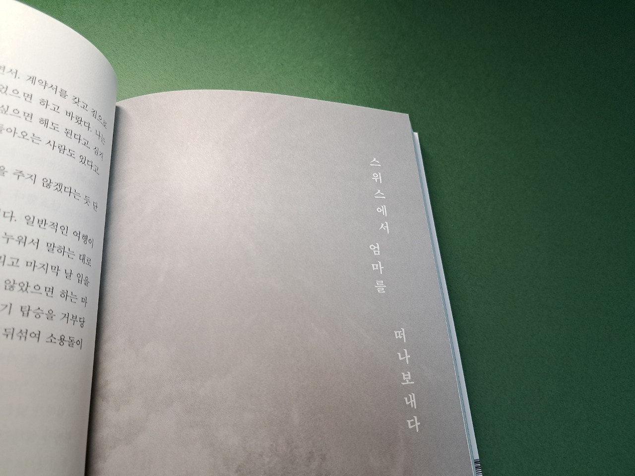 4편_이미지 2.jpg