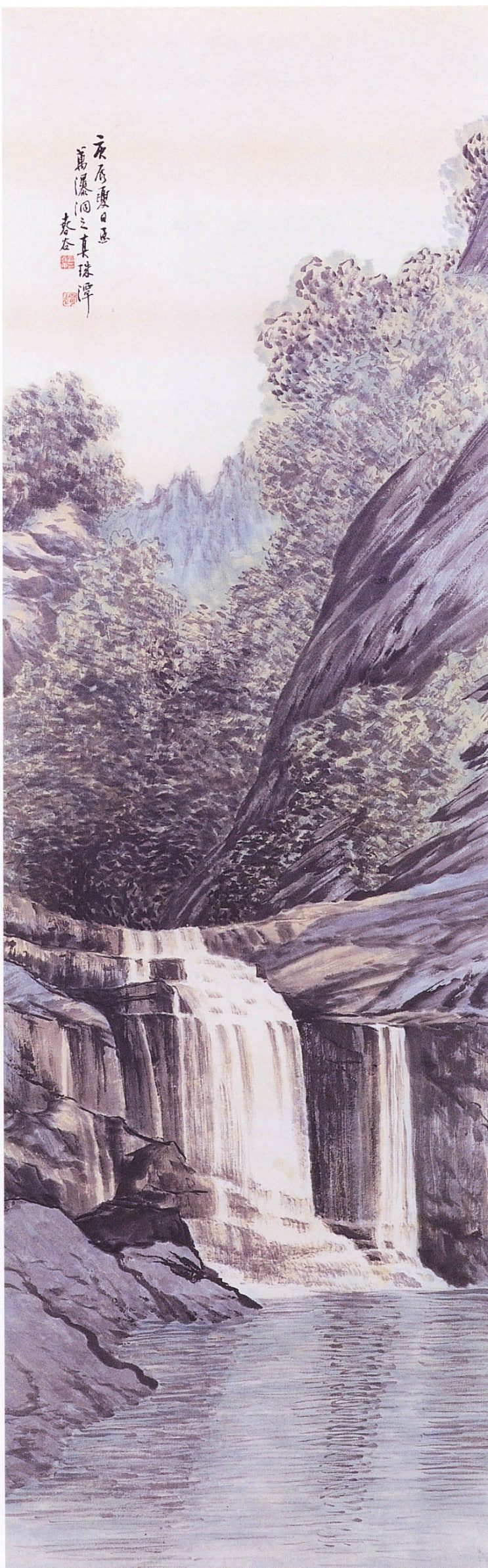 금강산 진주담도(眞珠潭圖)  1940.jpg