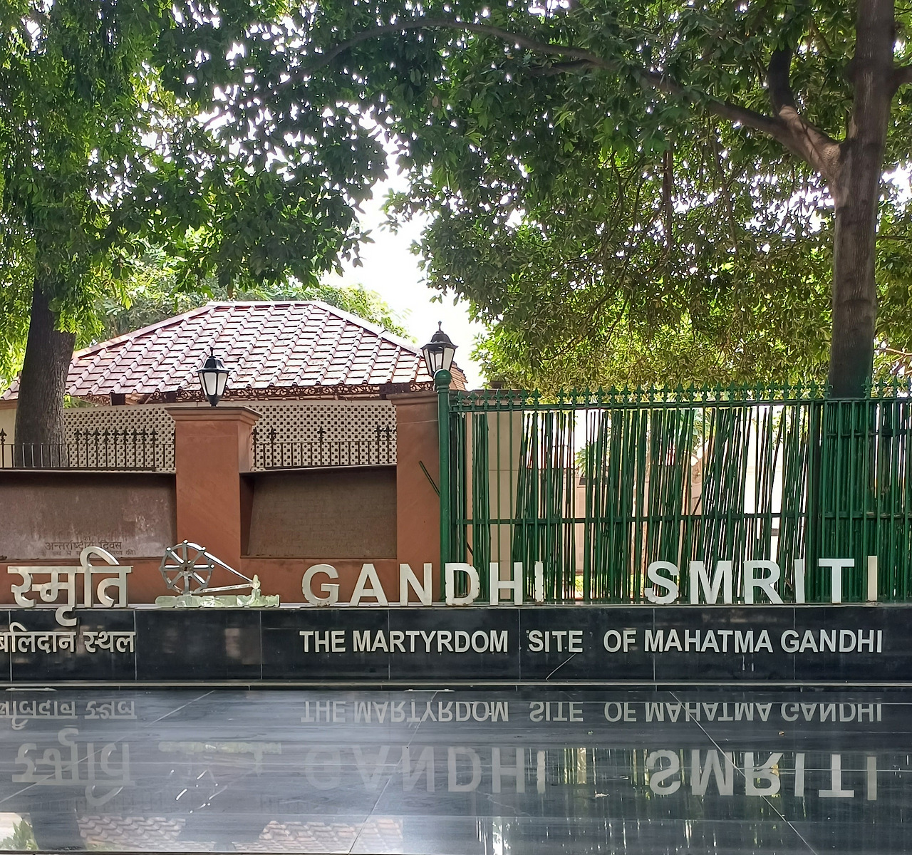 간디박물관 입구.jpg