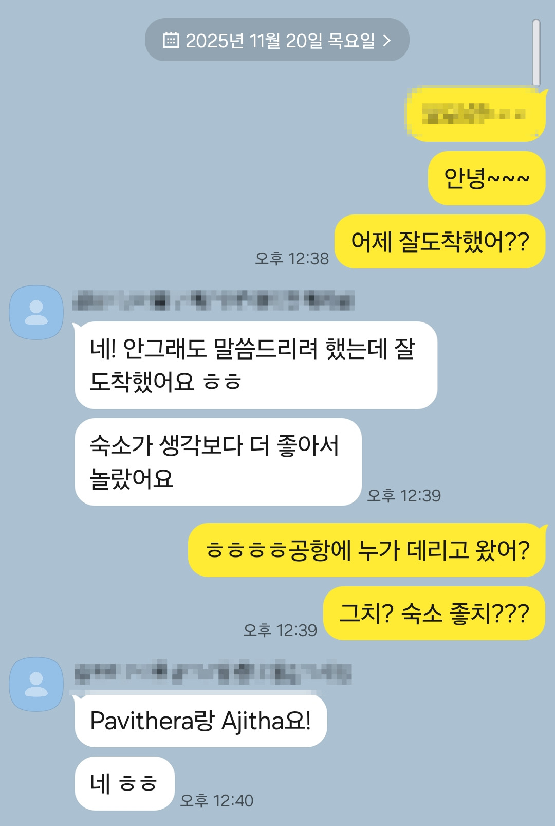 251120_싱가포르 연수취업과정_지원자_도착안부연락.jpg