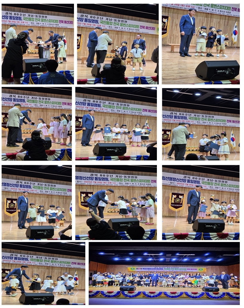 ‘제37회  전국 웅변 스피치대회’ 개최. 꼬마마을 수상0011111.jpg