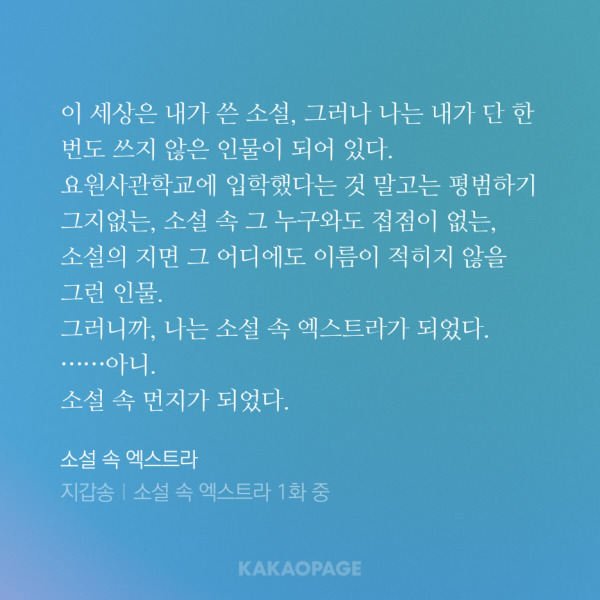 kakaopage_20250424021053.jpg