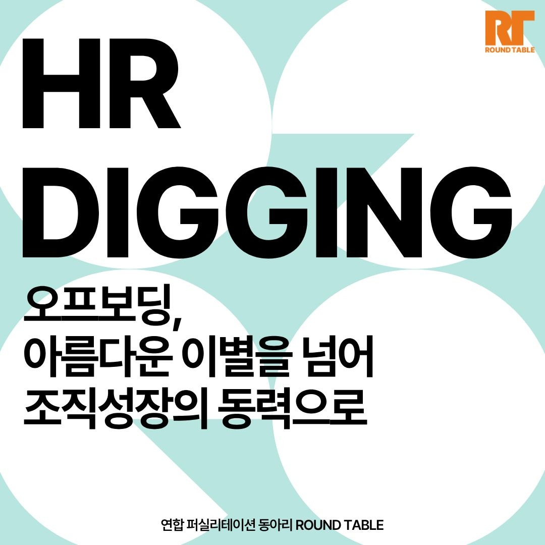 HR 디깅 썸네일 모음.jpg