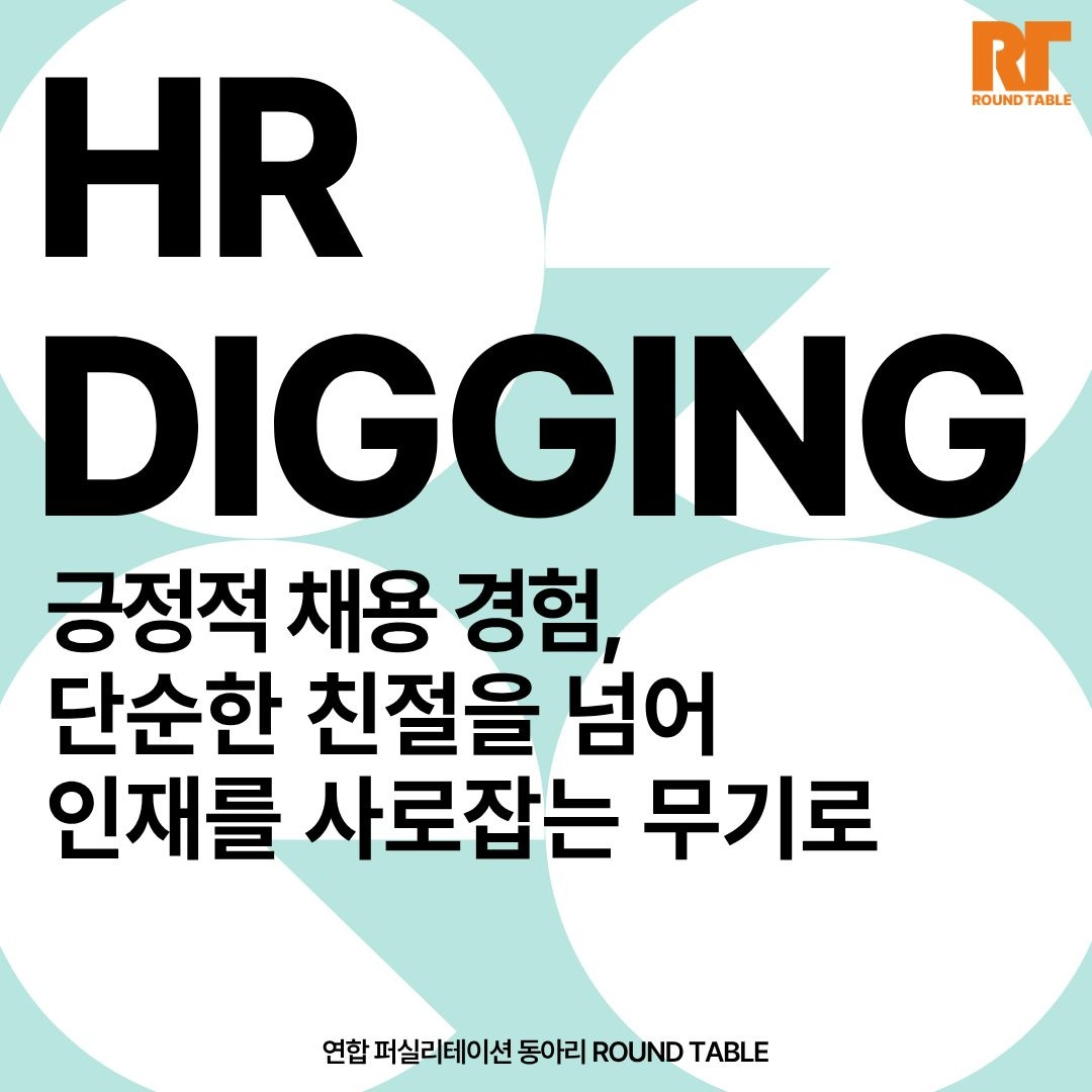 HR 디깅 썸네일 모음 (1).jpg