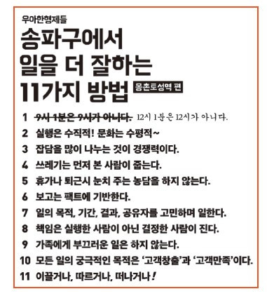 배민 송파구.jpg