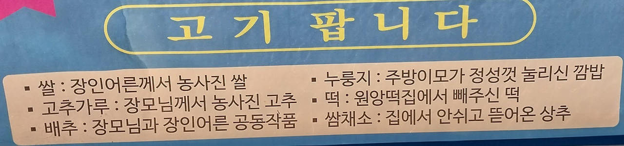 식당 게시문.jpg