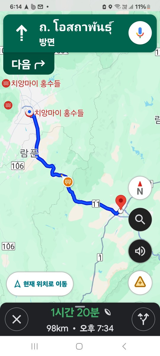 치앙마이에서 람빵.jpg