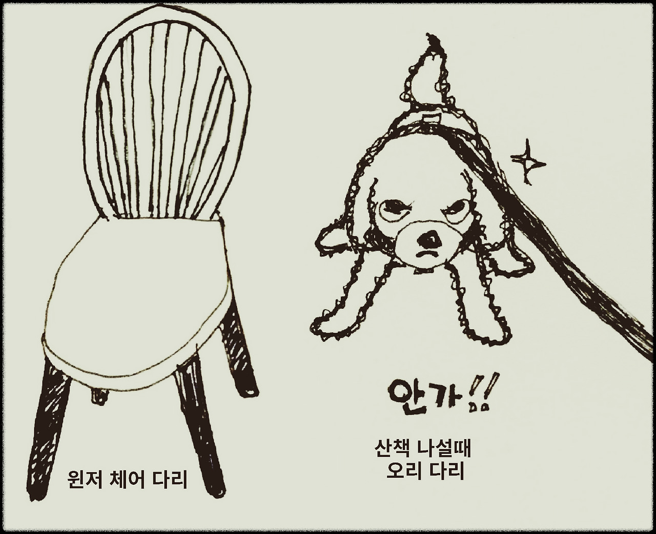 오리와 윈저체어.jpg