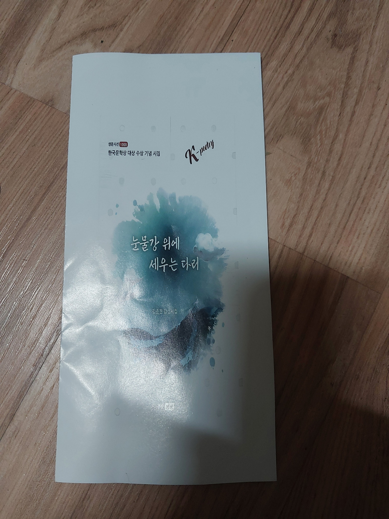 카지노 게임