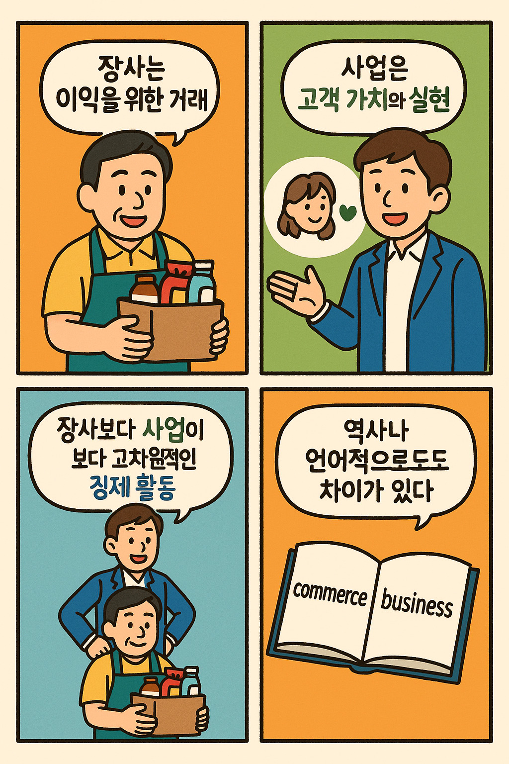 카지노 게임