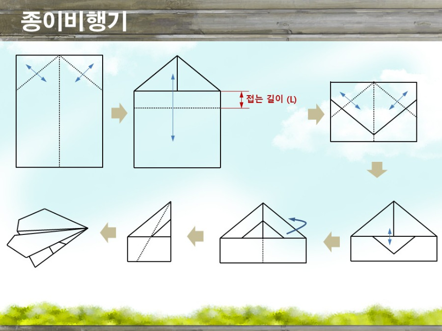 종이비행기 이미지 작업 포함_작업.jpg