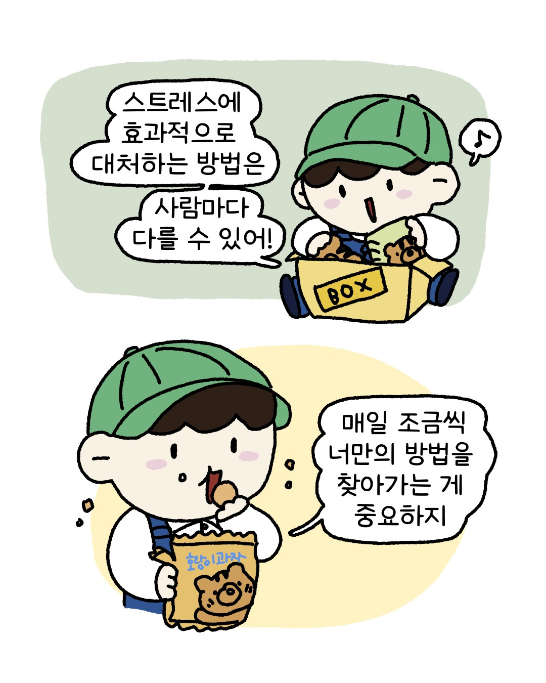 스트레스_회피10.jpg