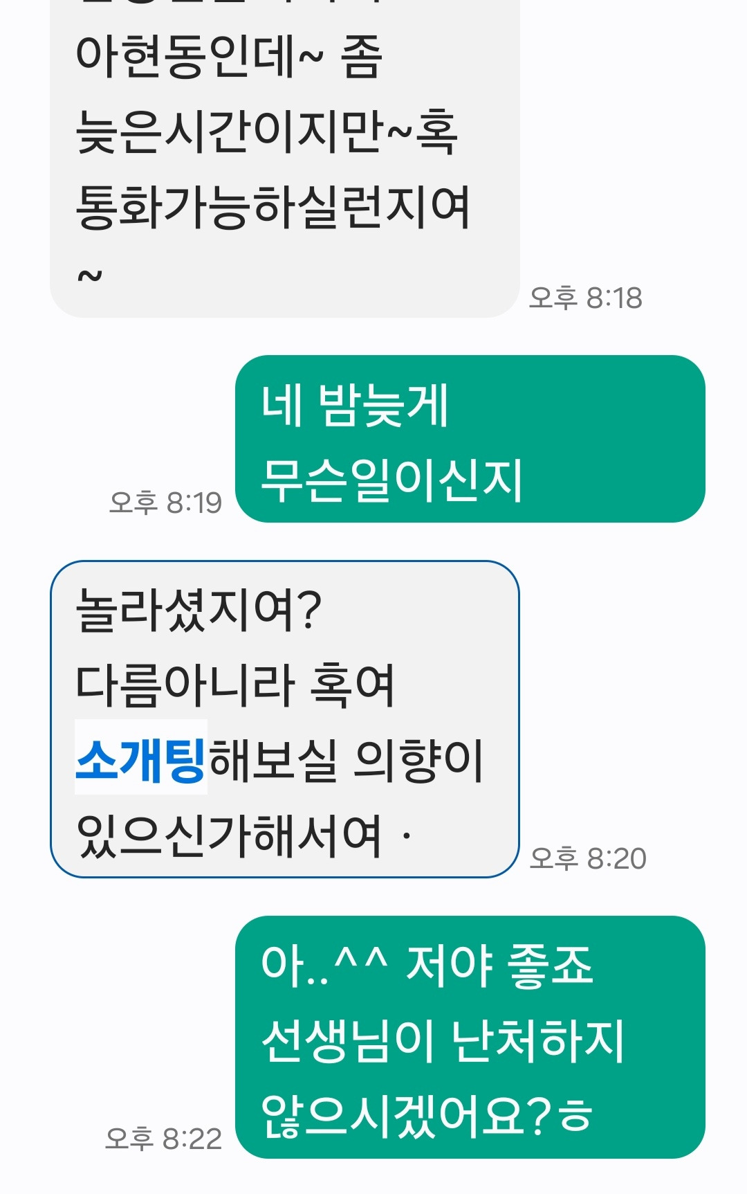 문자사진.jpg