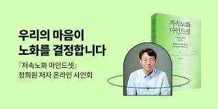저속노화마인드.jpg