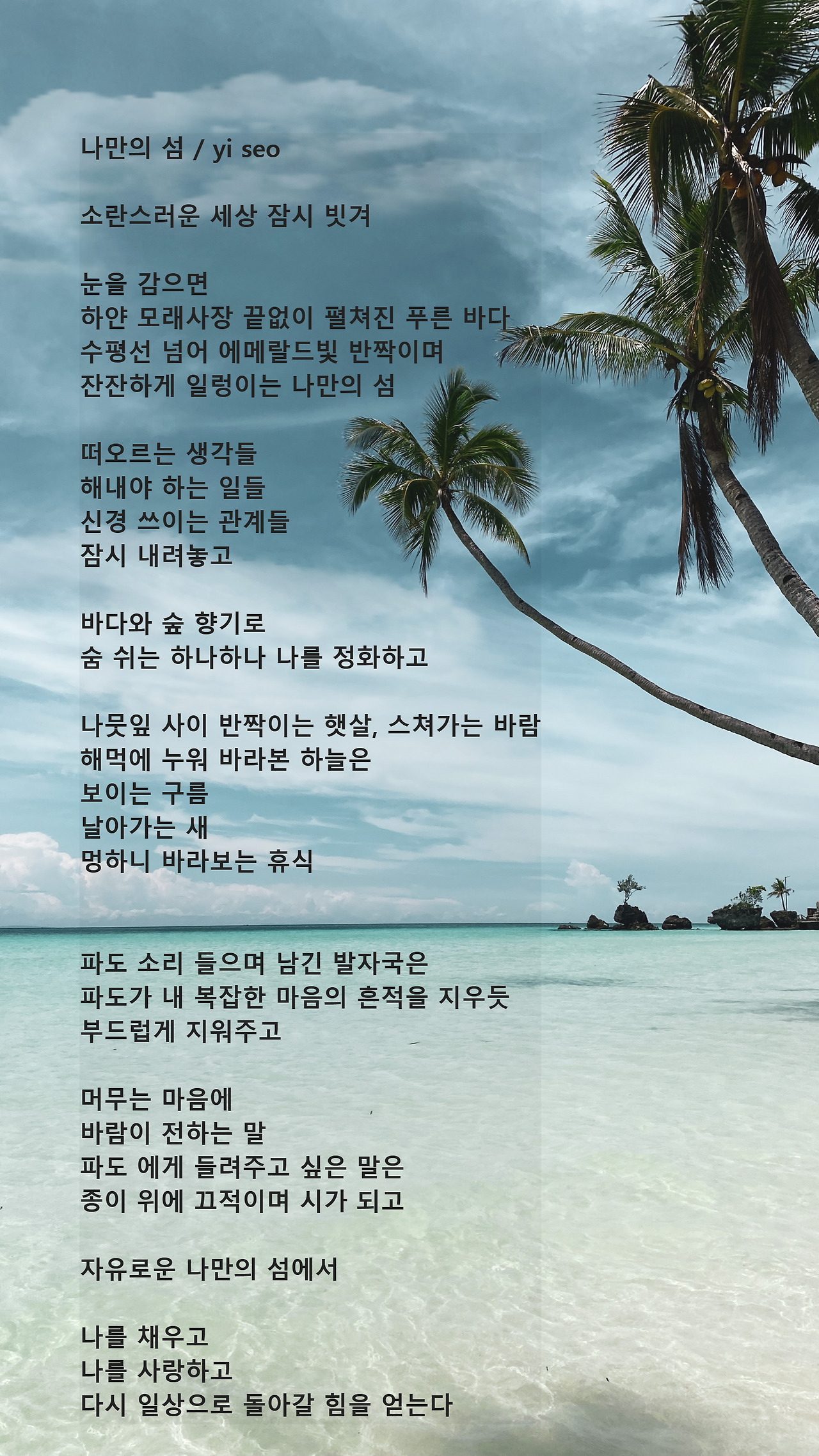 Blue Natural Palm Phone Wallpaper.jpg