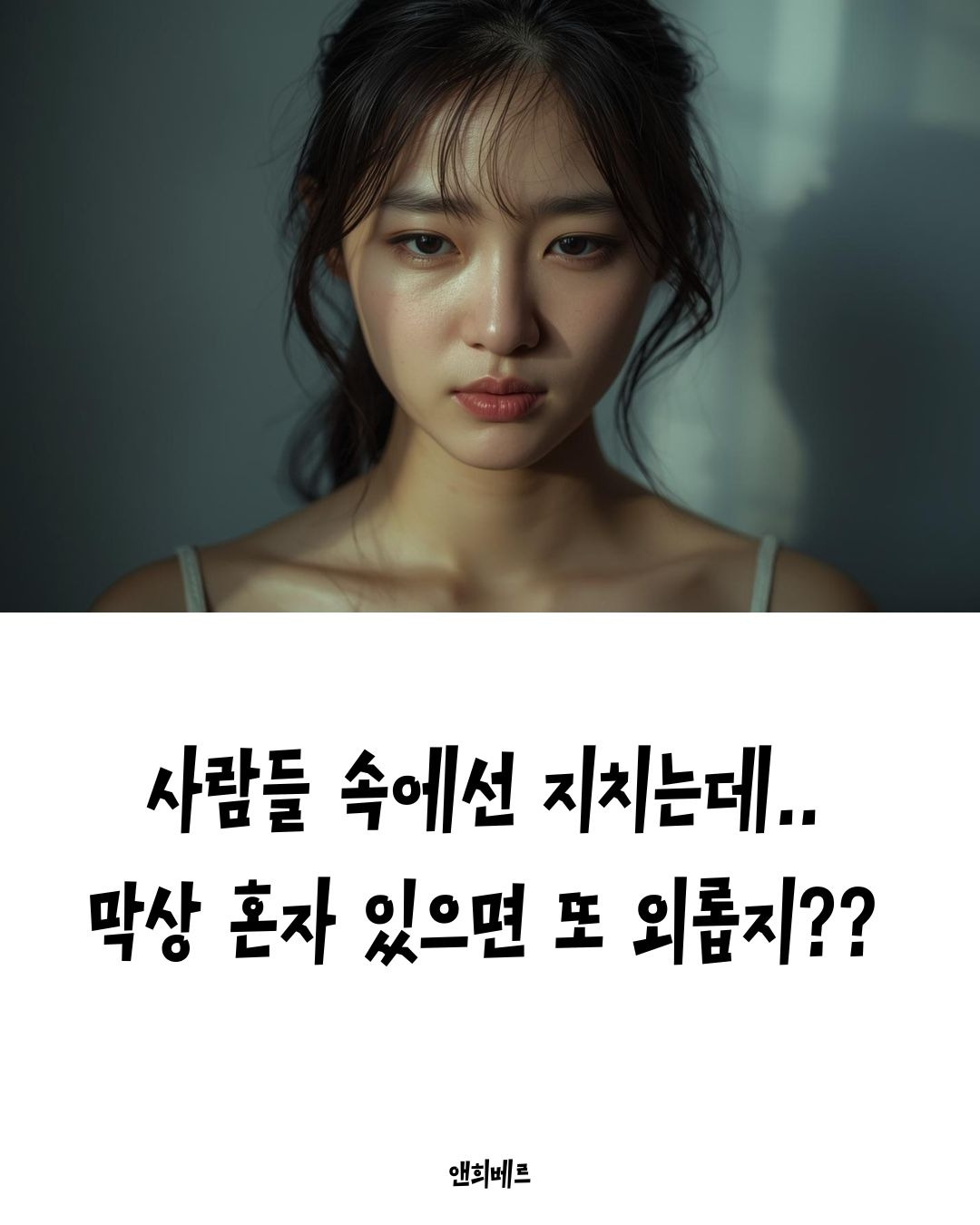 외로움1.jpg