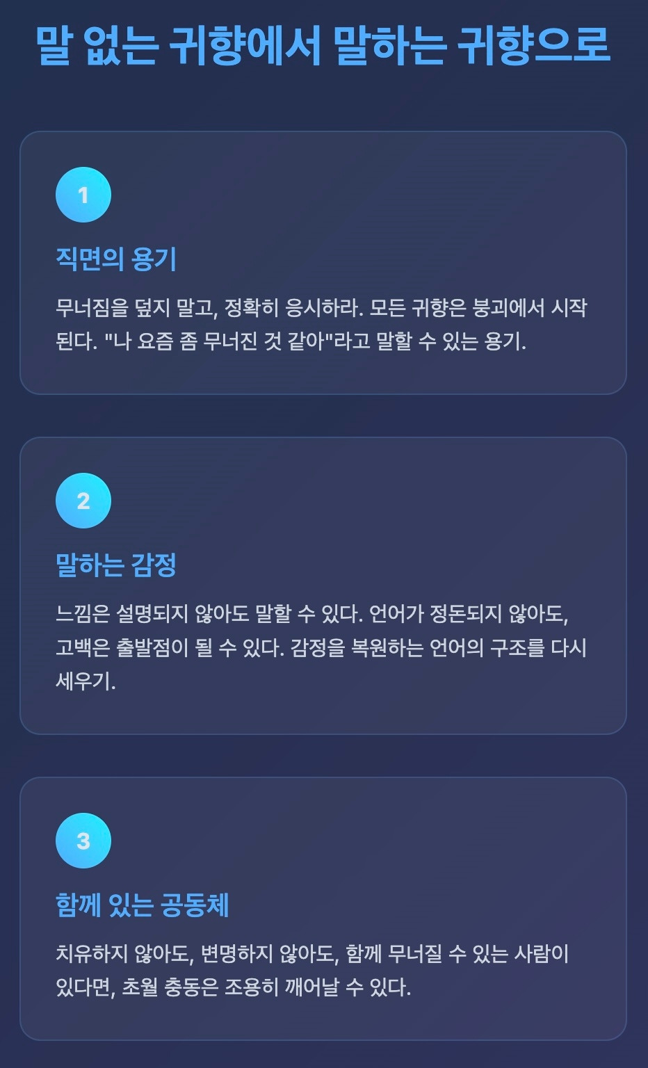 말하는귀향.jpg