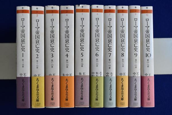 로마제국 쇠망사.jpg