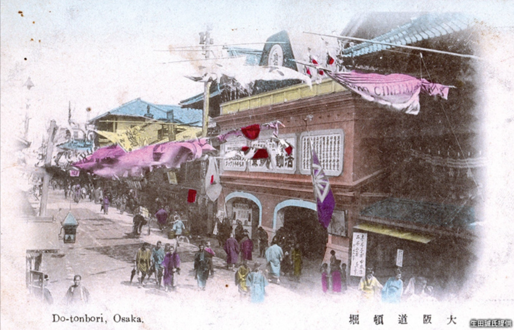 도톤보리 극장가.jpg