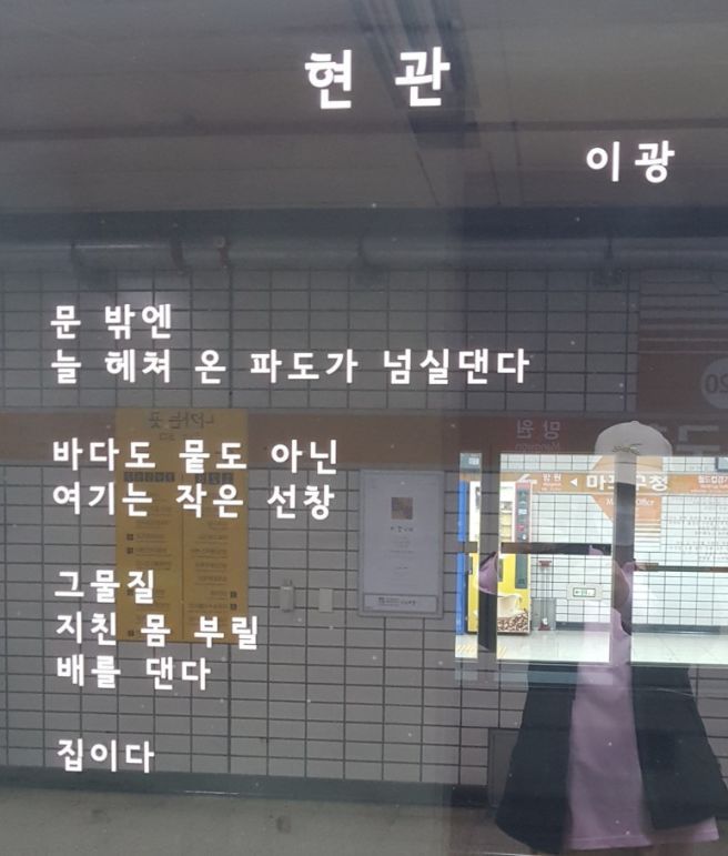 지하철 게첨 시.jpg