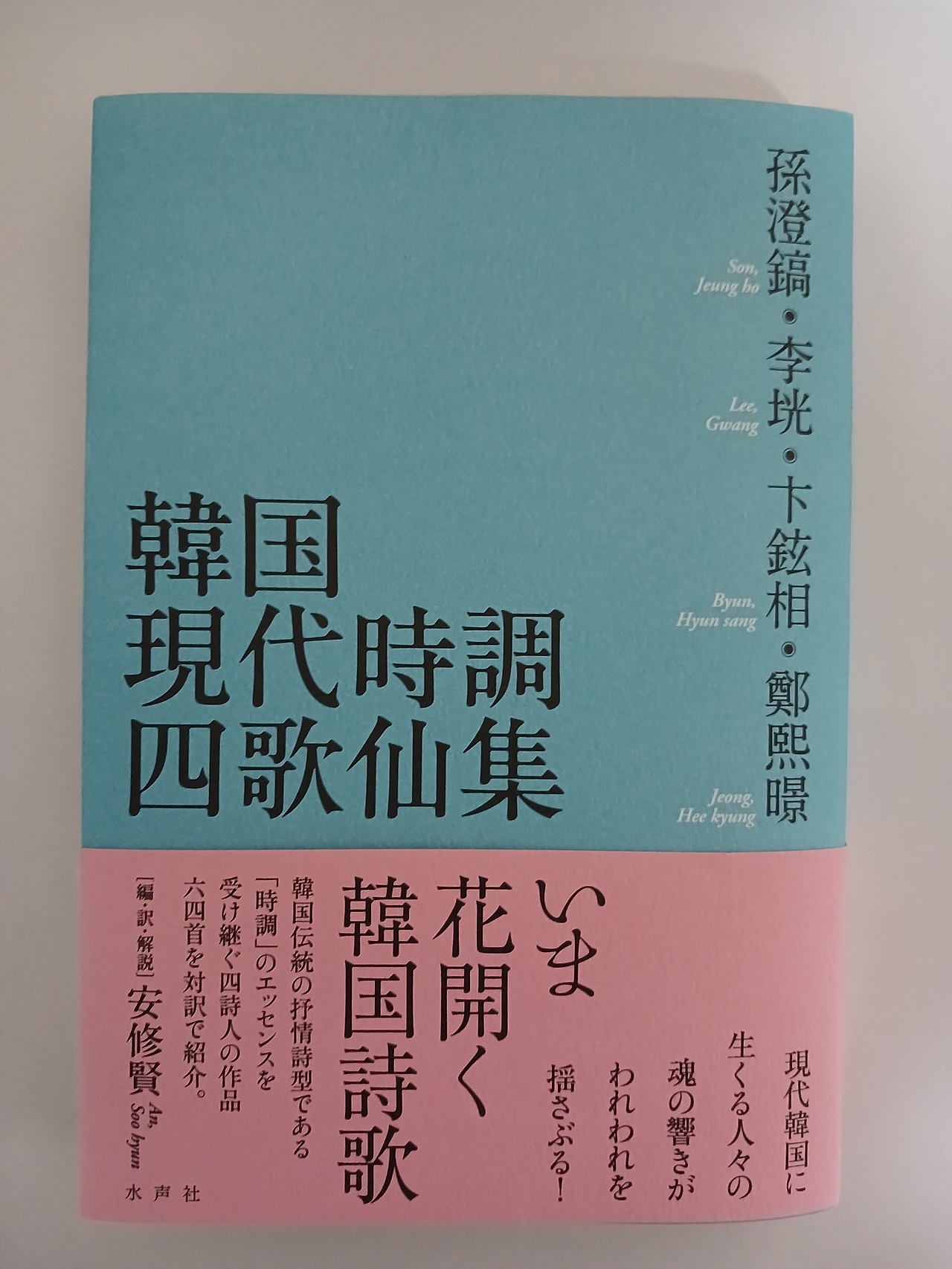 일역출간 사진.jpg