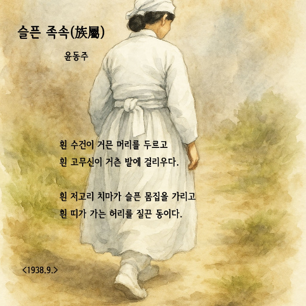 15슬픈족속.jpg