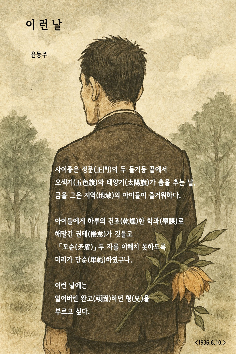 54이런날.jpg