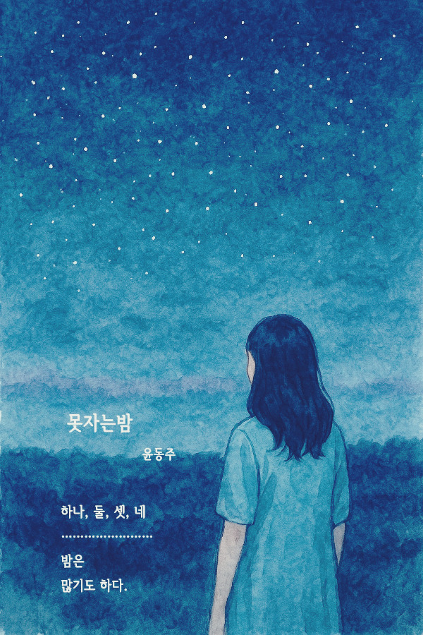 29못자는밤.jpg