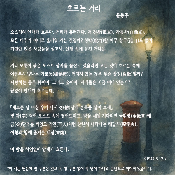 22흐르는거리.jpg