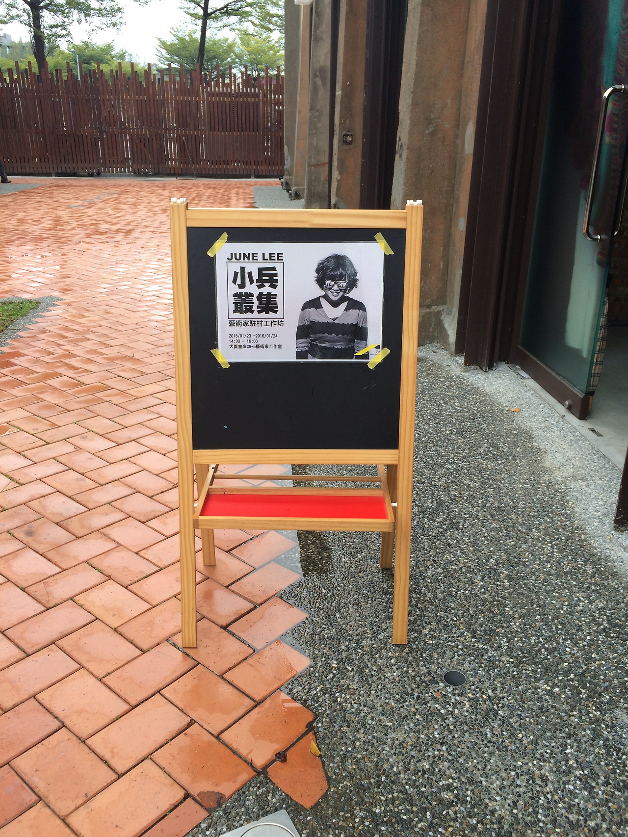 2016-01-23 13.41.51.jpg