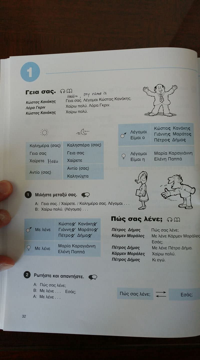 250503 그리스어 교재 첫장.jpg