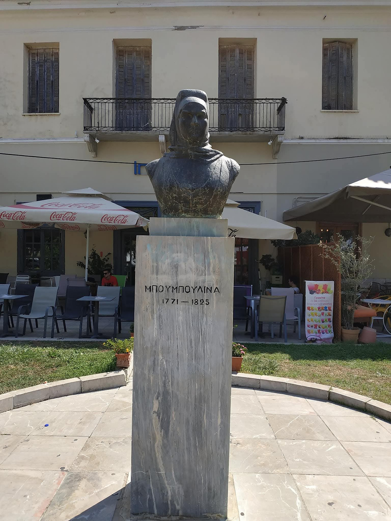 부불리나 흉상.jpg